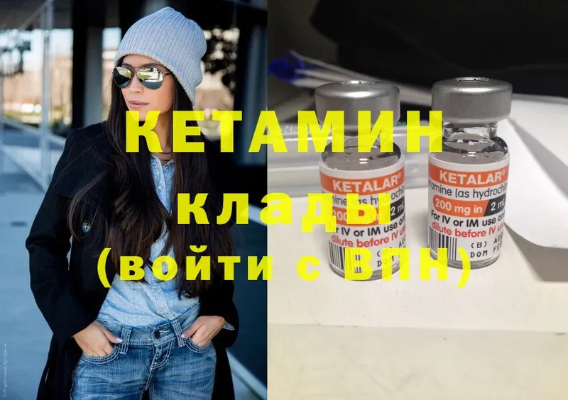 КЕТАМИН ketamine  Гвардейск 